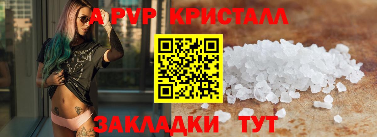 Альфа ПВП крисы CK  А ПВП мука  A PVP мука  Вход с VPN  Донецк 