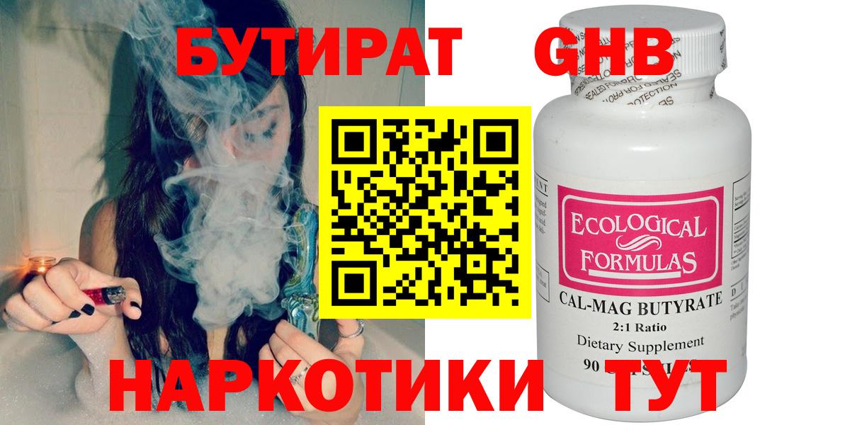 Бутират оксана Донецк