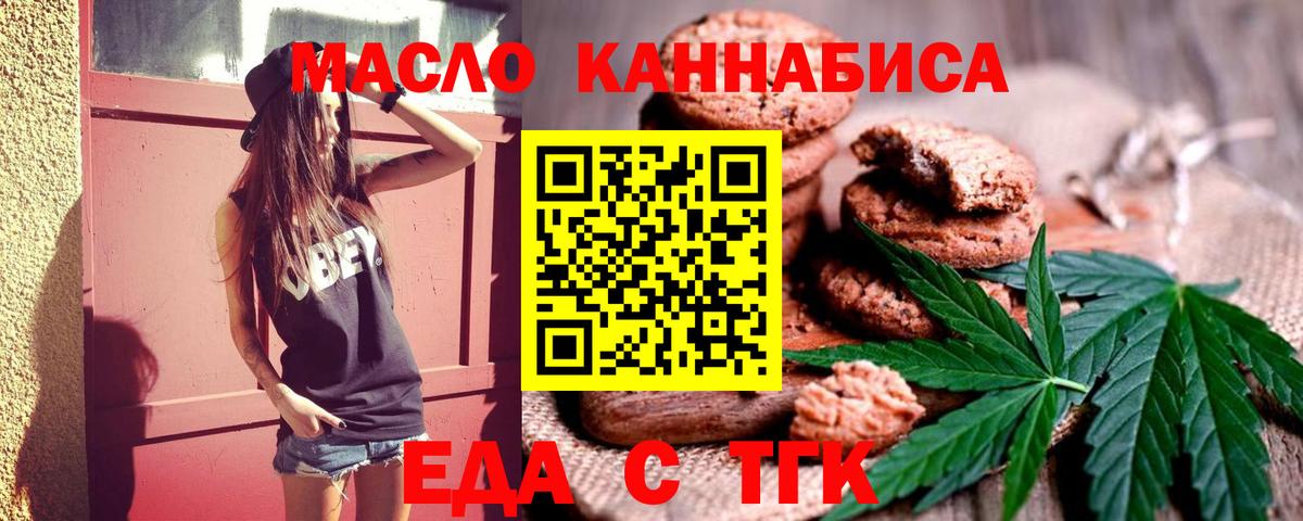 Донецк  Canna-Cookies конопля  Вход с VPN 