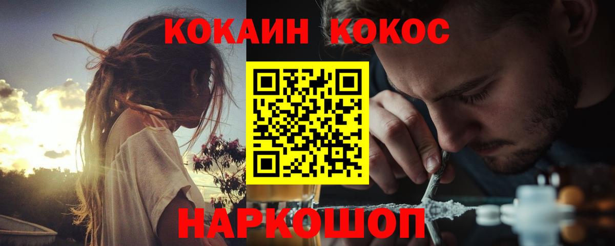 COCAIN Columbia  Вход с VPN  Донецк  КОКАИН 98% 