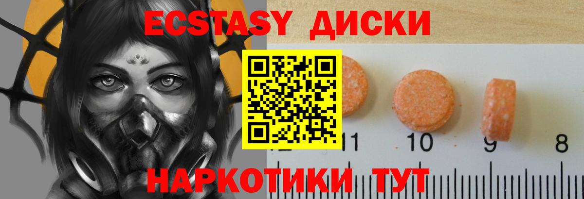 Ecstasy Дубай Донецк
