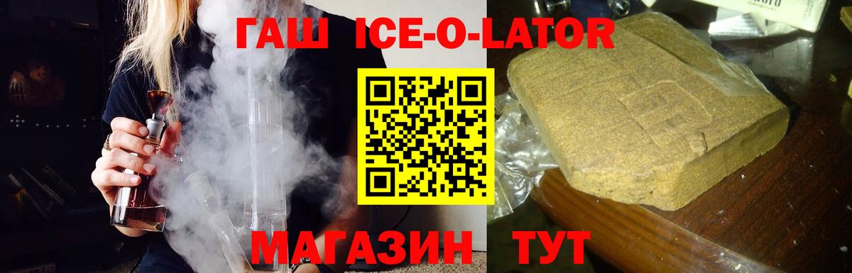 ГАШ VHQ Донецк