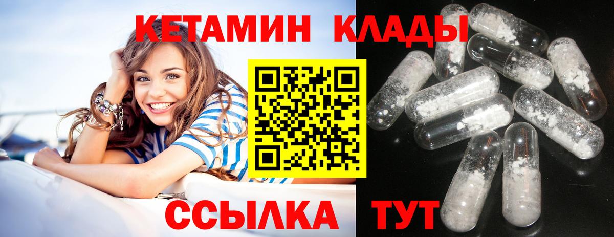 Донецк  маркетплейс какой сайт  Вход с VPN  КЕТАМИН VHQ 