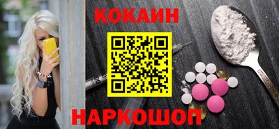 COCAINE Краснодар
