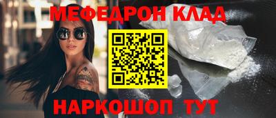 MESCALINE Краснознаменск