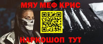 MESCALINE Краснознаменск