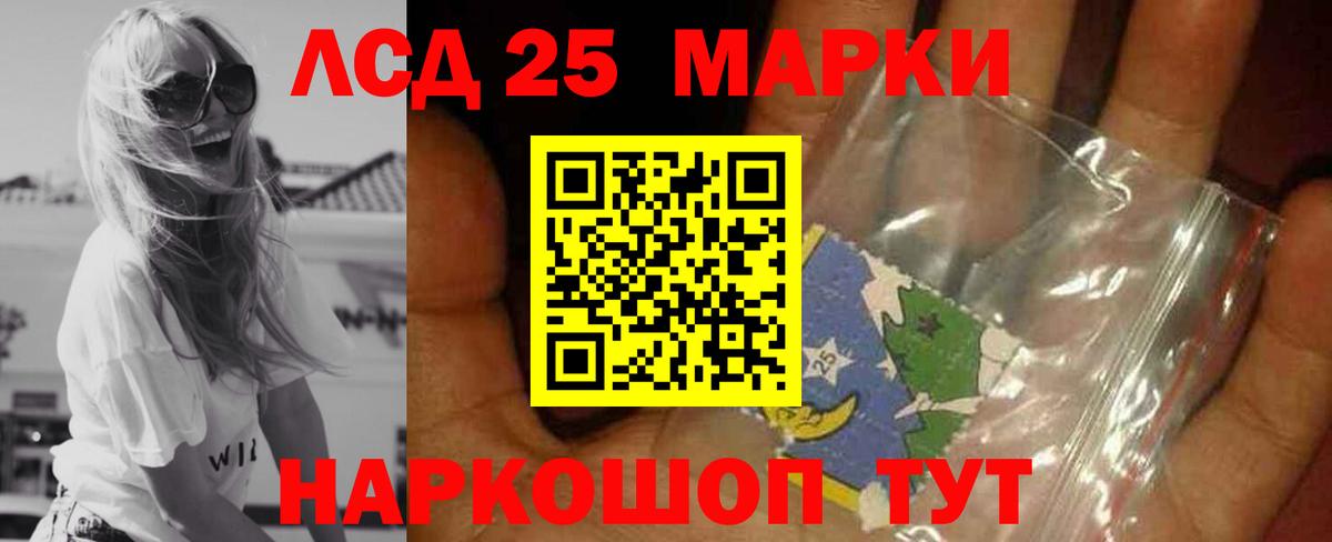 LSD-25 экстази кислота  Вход с VPN  Донецк 