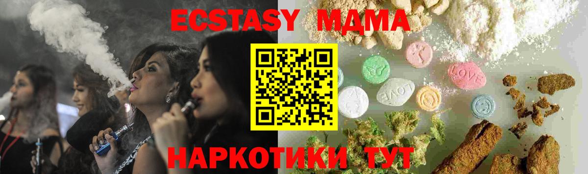 Донецк  МДМА  Вход с VPN  МДМА VHQ 
