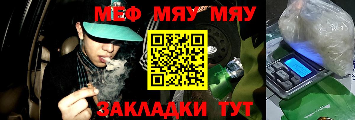 Меф мяу мяу  Меф кристаллы  Мефедрон  Донецк  Вход с VPN 