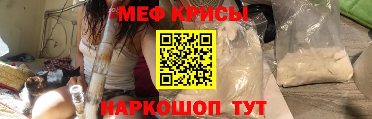 МЕФ мука Донецк