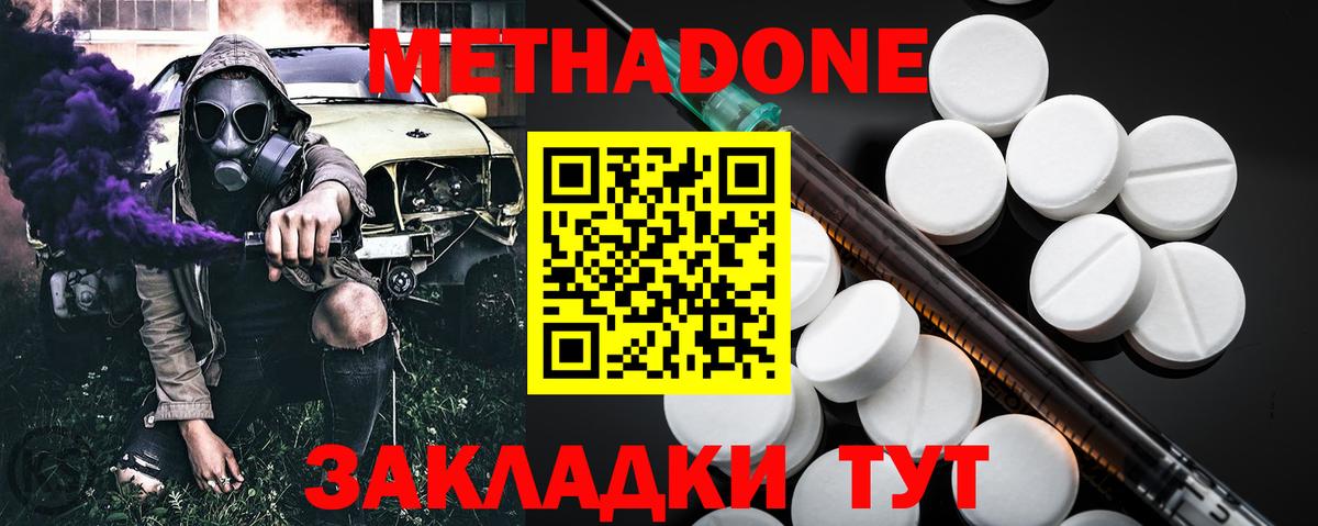 Донецк  МЕТАДОН мёд  гидра tor  МЕТАДОН мёд  Вход с VPN 
