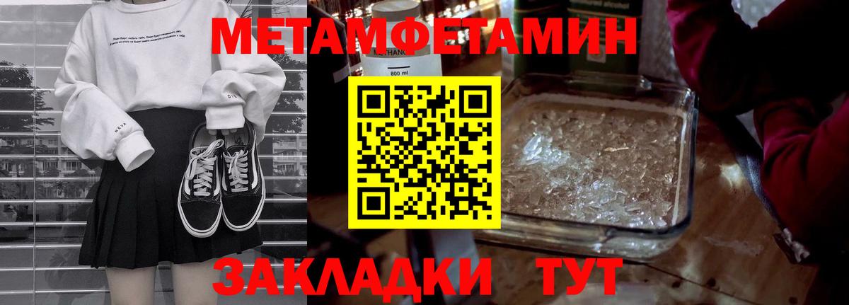 МЕТАМФЕТАМИН кристалл  МЕТАМФЕТАМИН кристалл  Донецк  Вход с VPN 
