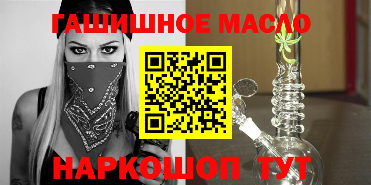 Метамфетамин  Каннабис  ТГК  Вход с VPN  Донецк  Гашиш  Меф МЯУ МЯУ   МЕФ  Наркошоп  COCAIN  Марихуана 