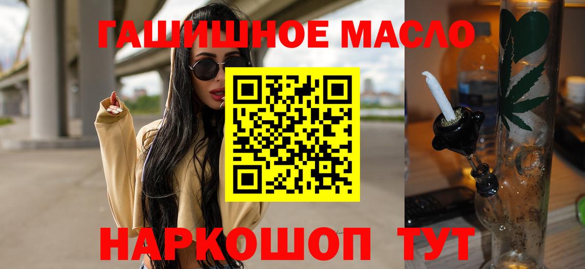 Дистиллят ТГК гашишное масло  купить закладку  Донецк  Вход с VPN 
